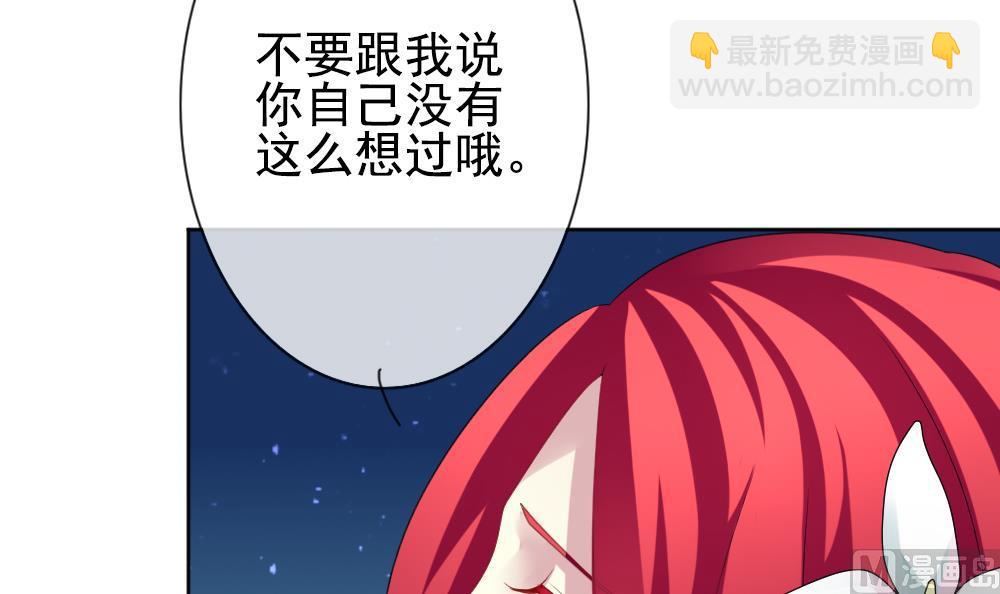 《拂晓的花嫁》第162话 第三者的爱恋 4 第9页