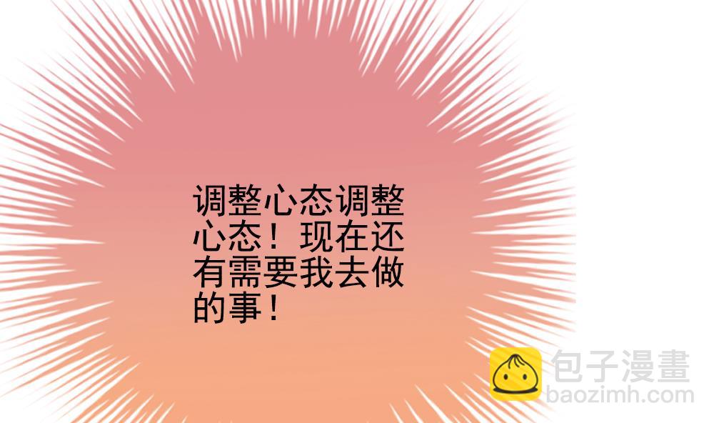 《拂晓的花嫁》第164话 第三者的爱恋 6 第11页