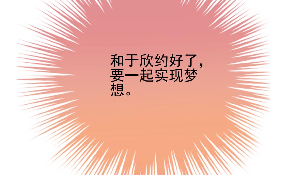 《拂晓的花嫁》第164话 第三者的爱恋 6 第14页