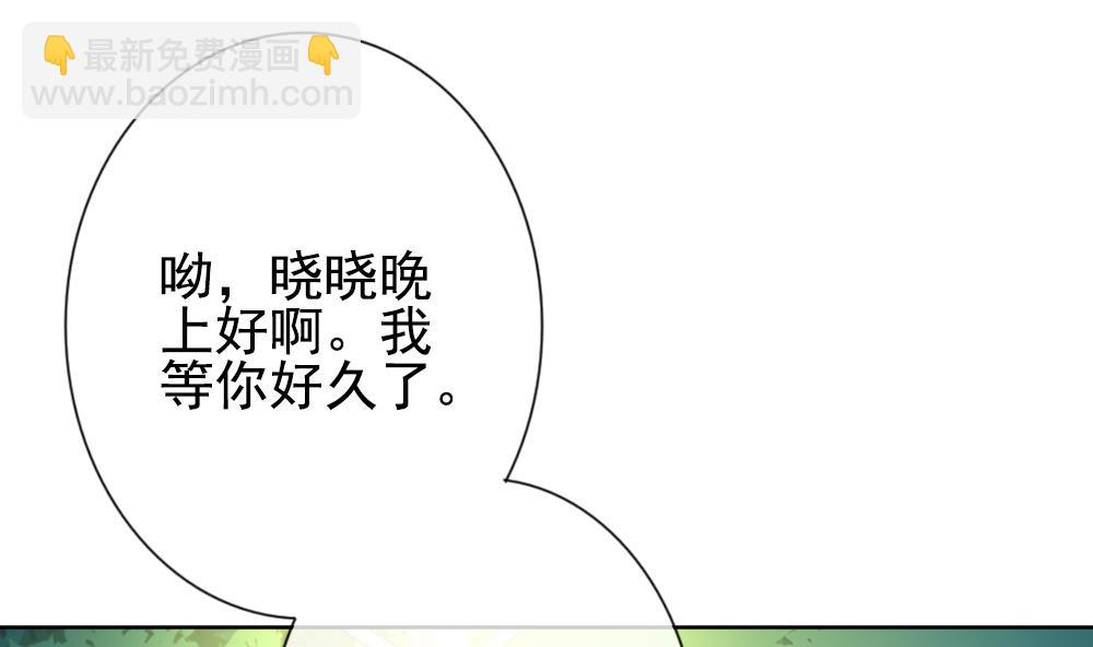 《拂晓的花嫁》第164话 第三者的爱恋 6 第16页
