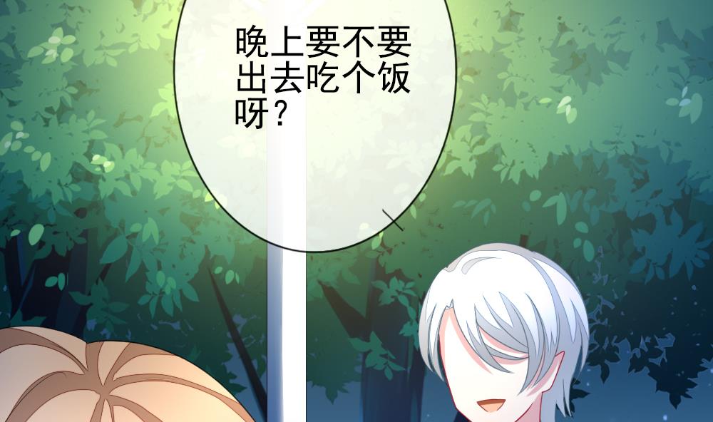 《拂晓的花嫁》第164话 第三者的爱恋 6 第17页