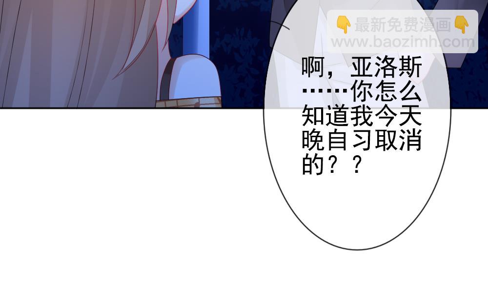《拂晓的花嫁》第164话 第三者的爱恋 6 第19页
