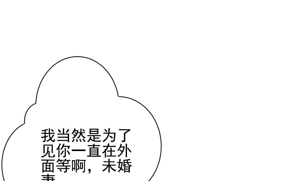 《拂晓的花嫁》第164话 第三者的爱恋 6 第20页