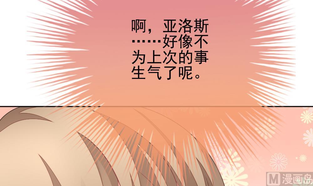 《拂晓的花嫁》第164话 第三者的爱恋 6 第24页