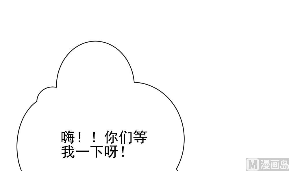 《拂晓的花嫁》第164话 第三者的爱恋 6 第27页