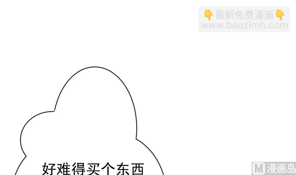 《拂晓的花嫁》第164话 第三者的爱恋 6 第30页
