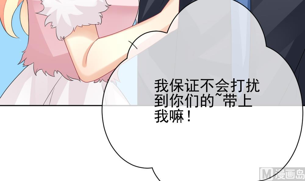 《拂晓的花嫁》第164话 第三者的爱恋 6 第33页