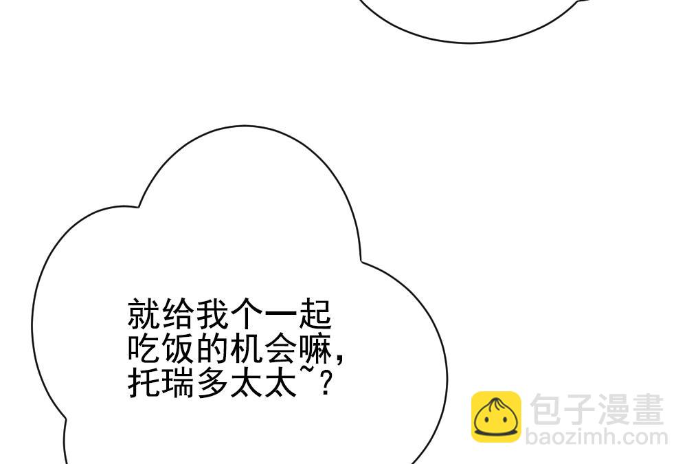 《拂晓的花嫁》第164话 第三者的爱恋 6 第34页