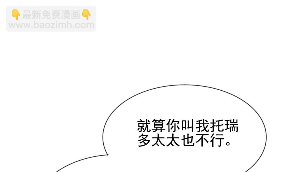 《拂晓的花嫁》第164话 第三者的爱恋 6 第37页
