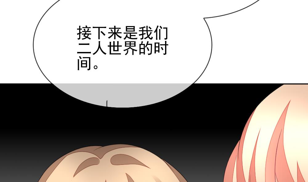 《拂晓的花嫁》第164话 第三者的爱恋 6 第38页