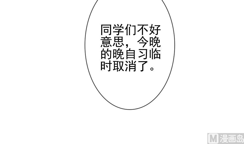《拂晓的花嫁》第164话 第三者的爱恋 6 第3页