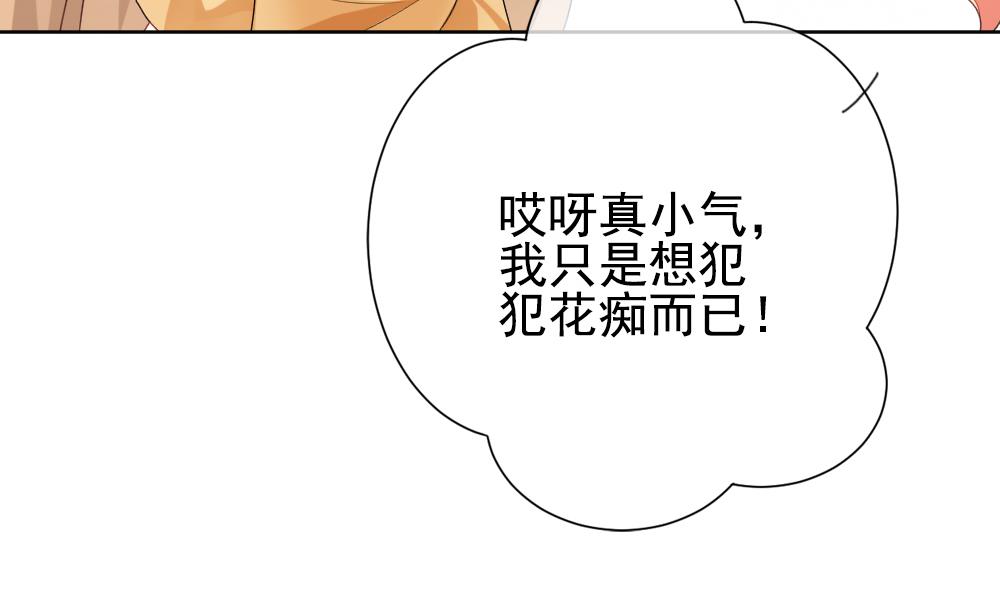 《拂晓的花嫁》第164话 第三者的爱恋 6 第40页