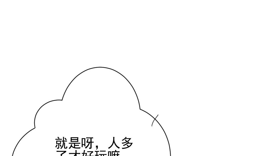 《拂晓的花嫁》第164话 第三者的爱恋 6 第41页