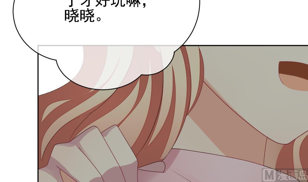 《拂晓的花嫁》第164话 第三者的爱恋 6 第42页