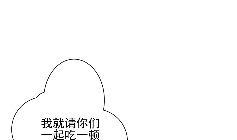 《拂晓的花嫁》第164话 第三者的爱恋 6 第44页