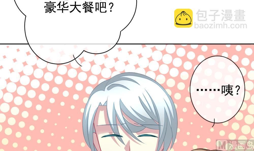 《拂晓的花嫁》第164话 第三者的爱恋 6 第45页