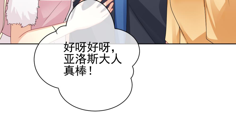 《拂晓的花嫁》第164话 第三者的爱恋 6 第47页