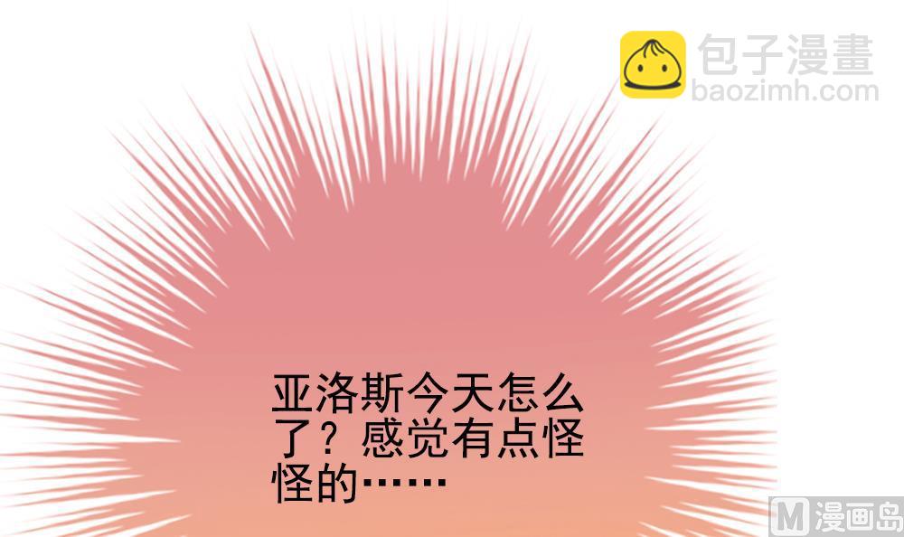 《拂晓的花嫁》第164话 第三者的爱恋 6 第48页