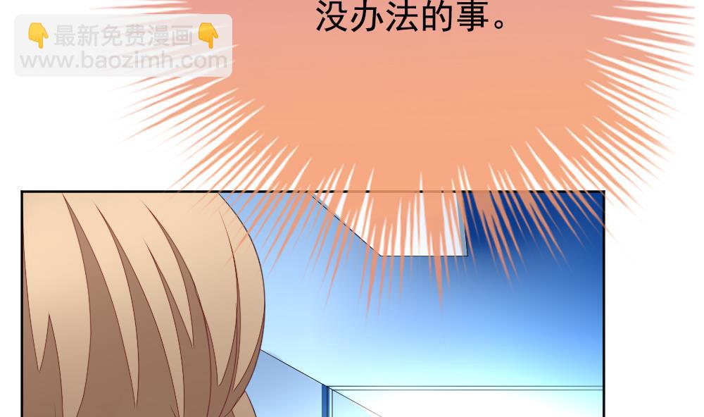 《拂晓的花嫁》第164话 第三者的爱恋 6 第8页