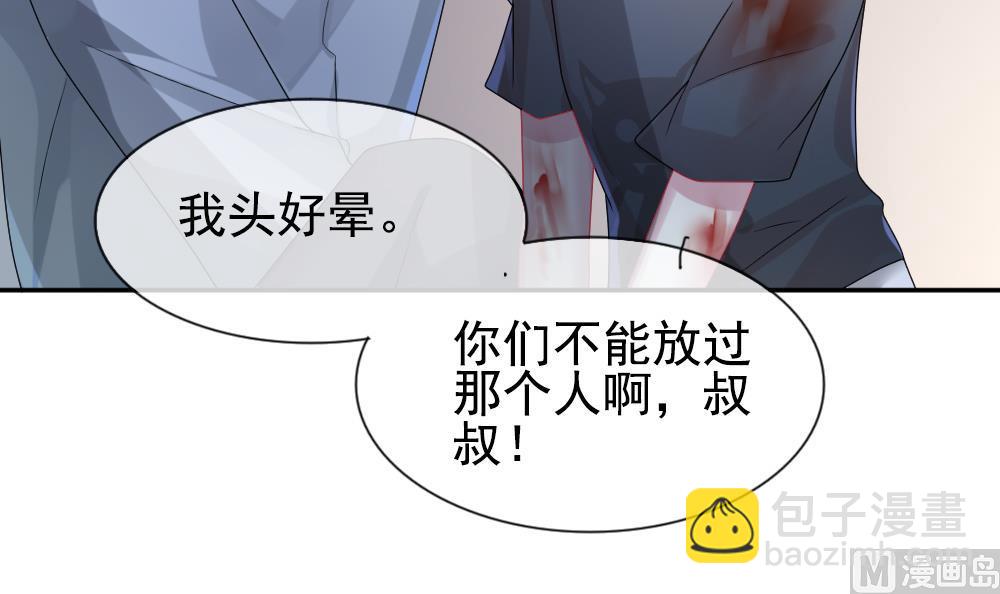 《拂晓的花嫁》第167话 第三者的爱恋 9 第12页
