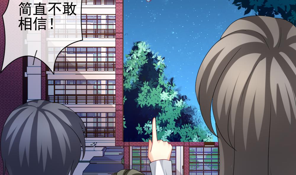 《拂晓的花嫁》第167话 第三者的爱恋 9 第23页