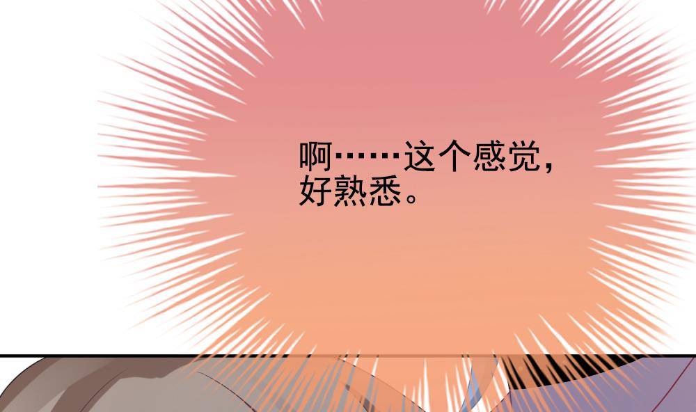 《拂晓的花嫁》第167话 第三者的爱恋 9 第25页