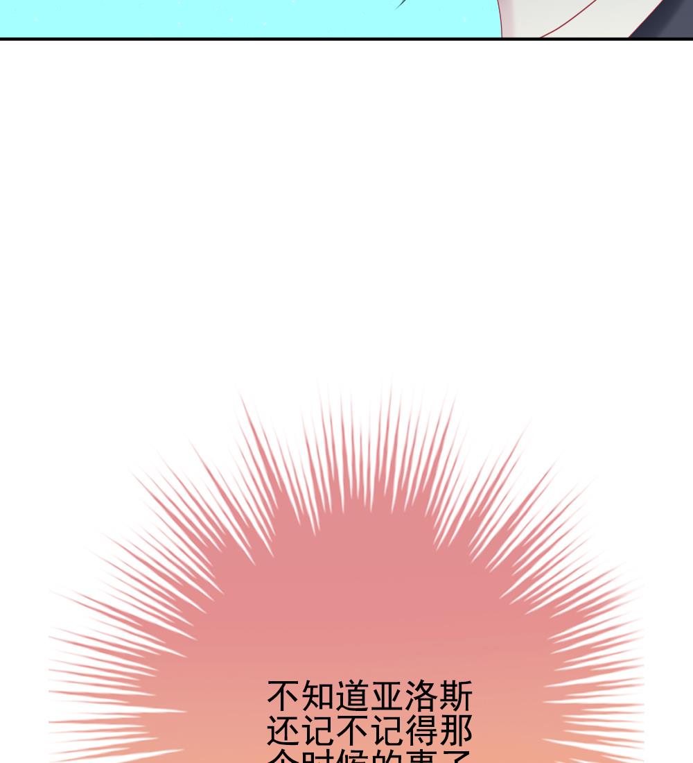 《拂晓的花嫁》第167话 第三者的爱恋 9 第31页