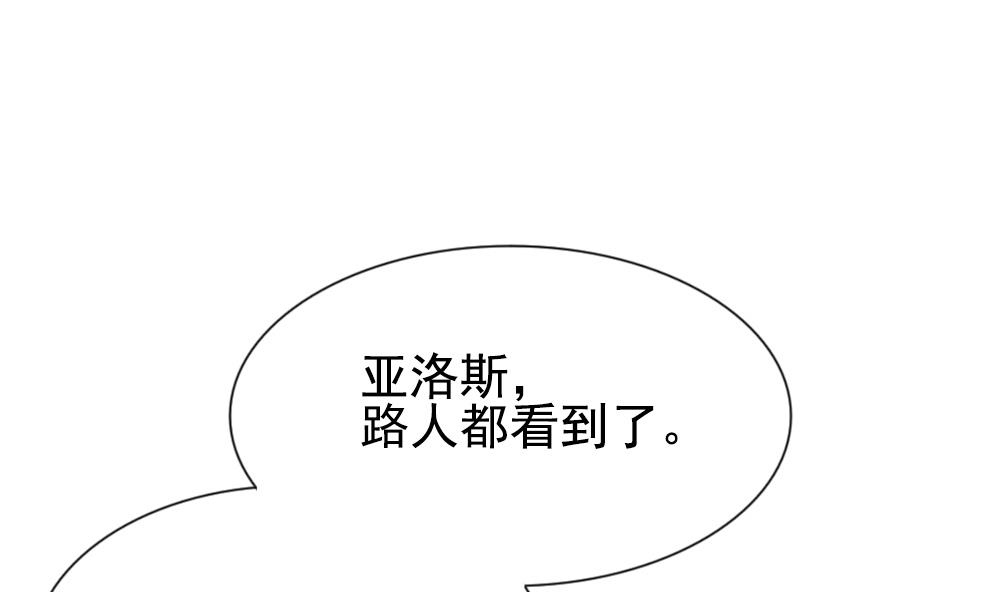 《拂晓的花嫁》第167话 第三者的爱恋 9 第34页