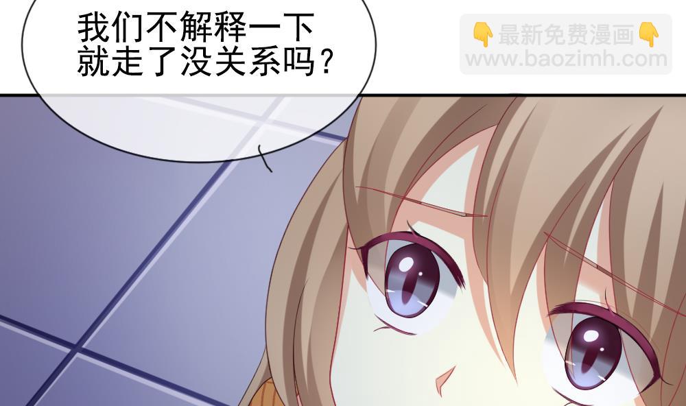 《拂晓的花嫁》第167话 第三者的爱恋 9 第35页