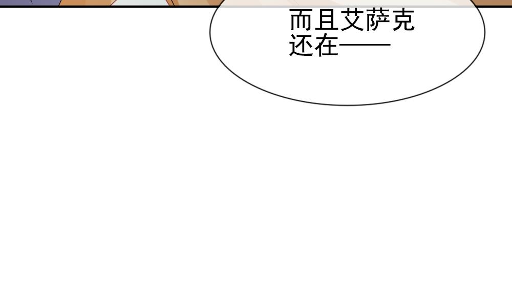 《拂晓的花嫁》第167话 第三者的爱恋 9 第37页