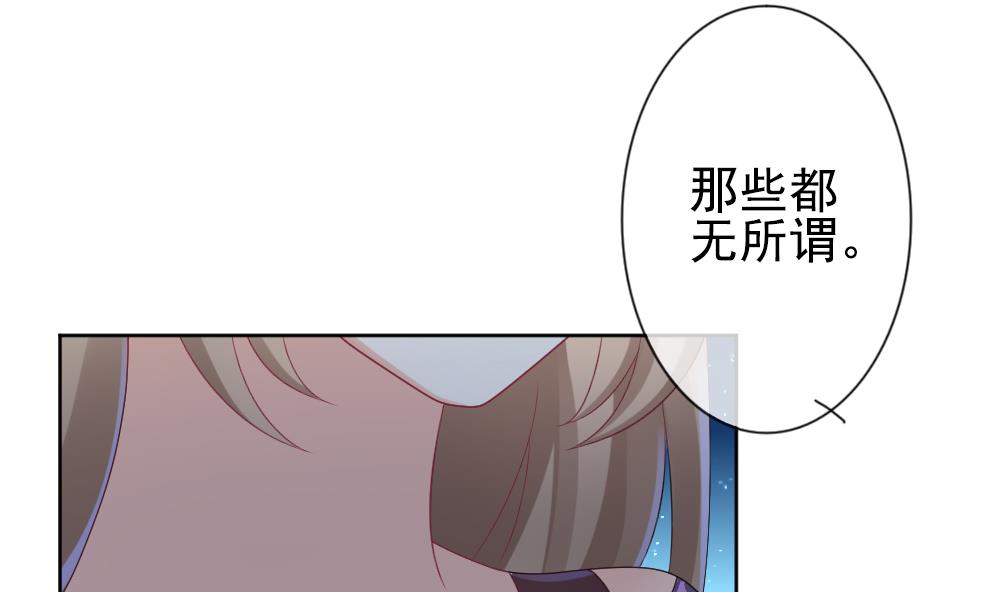 《拂晓的花嫁》第167话 第三者的爱恋 9 第38页