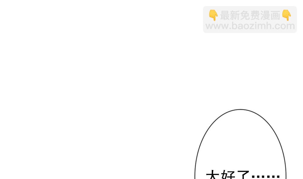 《拂晓的花嫁》第167话 第三者的爱恋 9 第40页