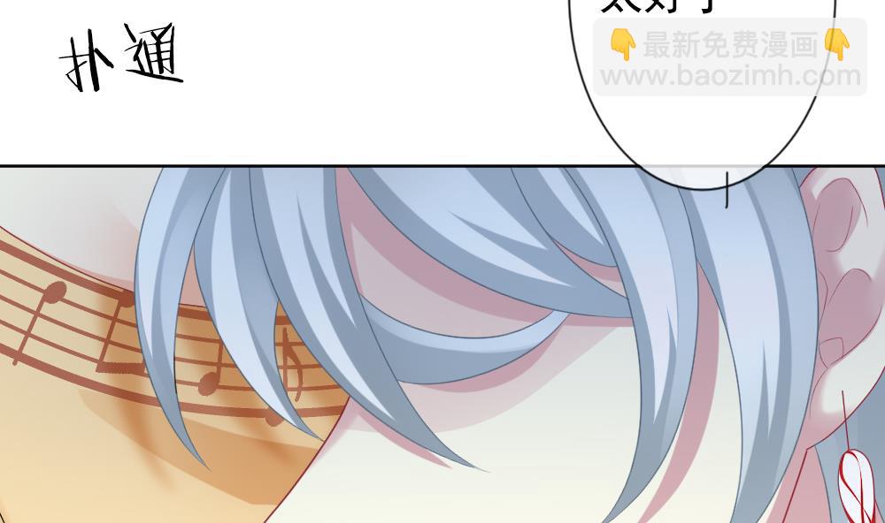 《拂晓的花嫁》第167话 第三者的爱恋 9 第41页