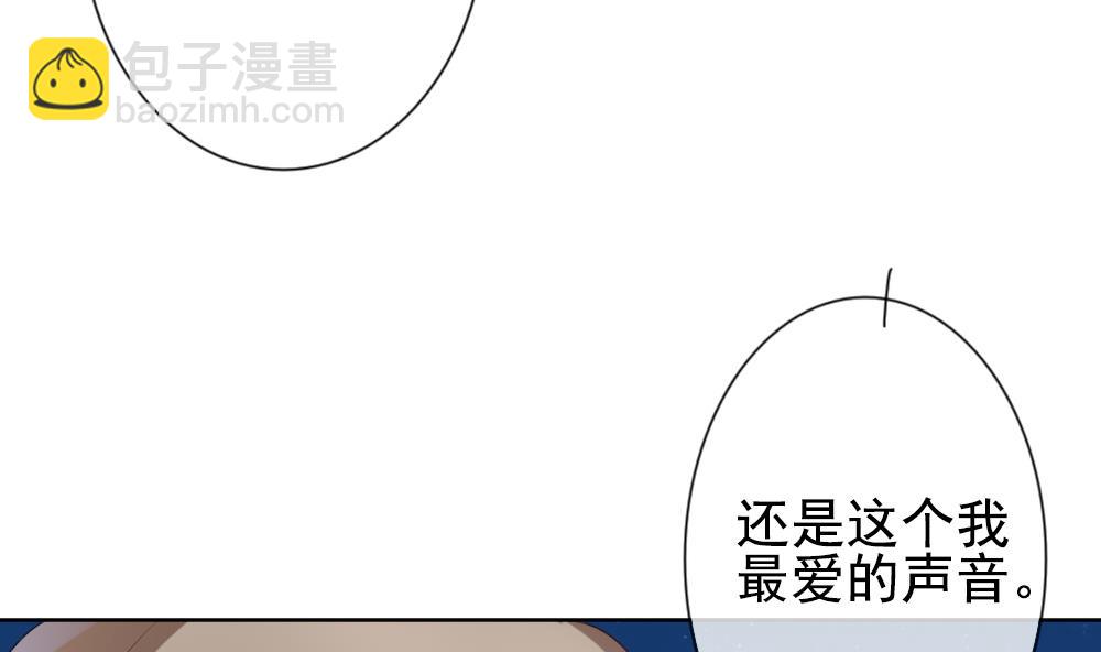 《拂晓的花嫁》第167话 第三者的爱恋 9 第43页
