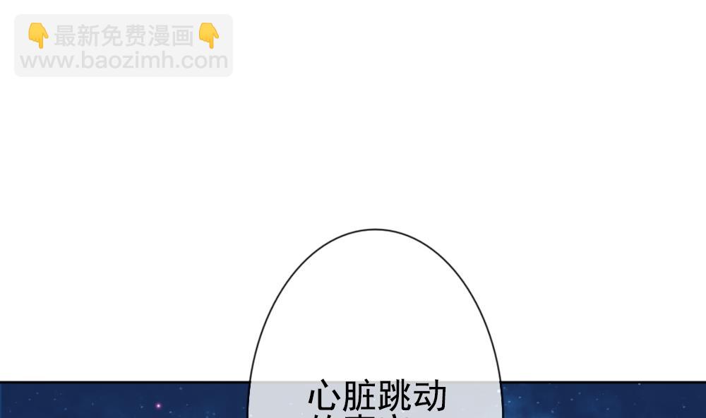 《拂晓的花嫁》第167话 第三者的爱恋 9 第46页