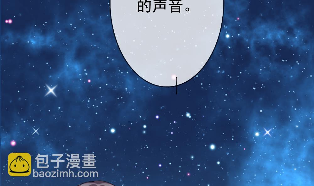 《拂晓的花嫁》第167话 第三者的爱恋 9 第47页