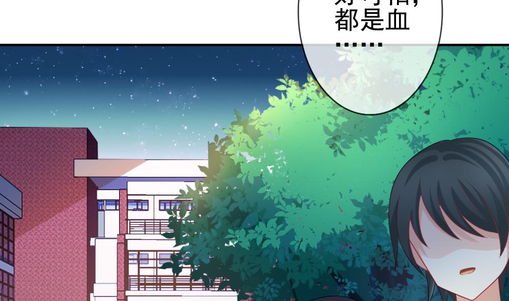 《拂晓的花嫁》第167话 第三者的爱恋 9 第4页