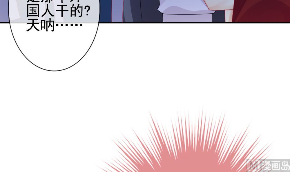 《拂晓的花嫁》第167话 第三者的爱恋 9 第6页