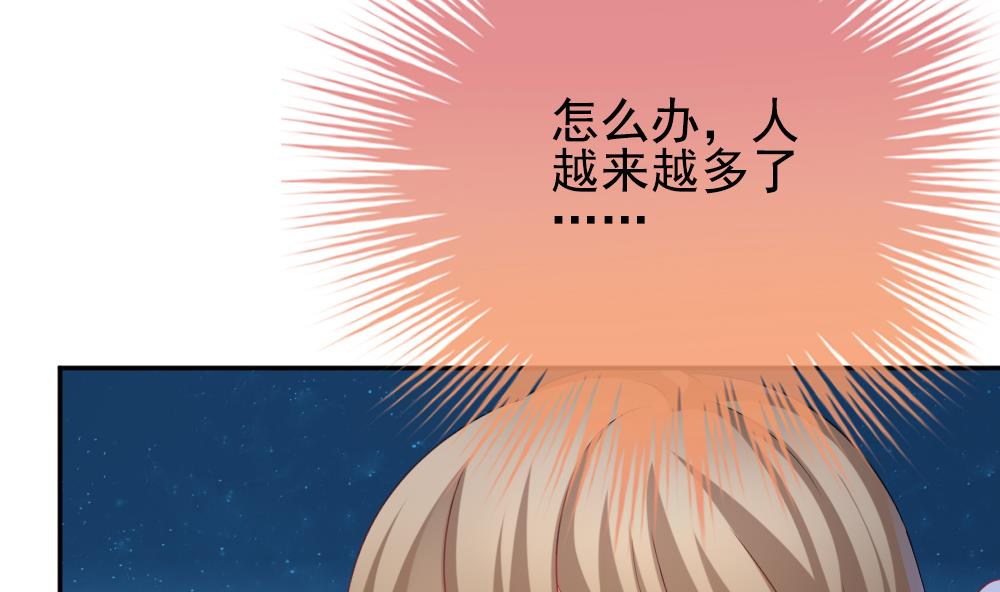 《拂晓的花嫁》第167话 第三者的爱恋 9 第7页