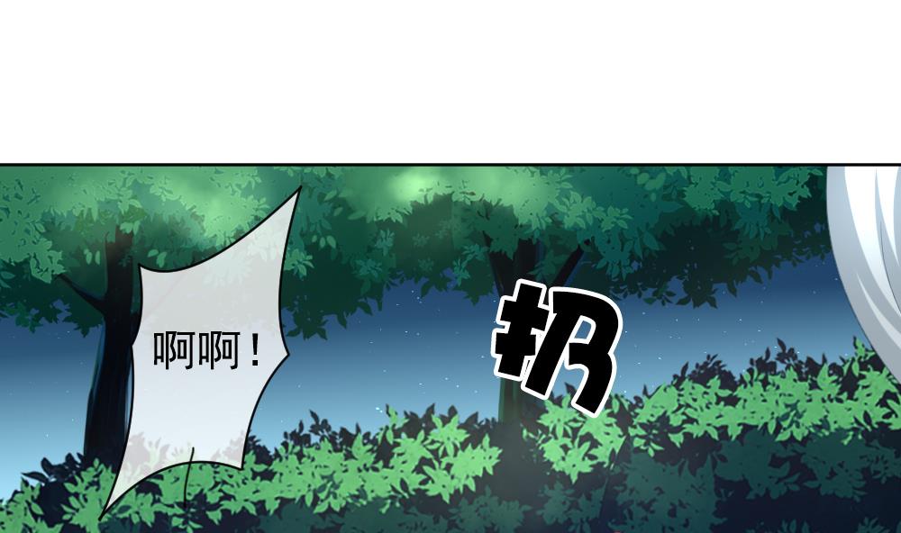 《拂晓的花嫁》第165话 第三者的爱恋 7 第14页
