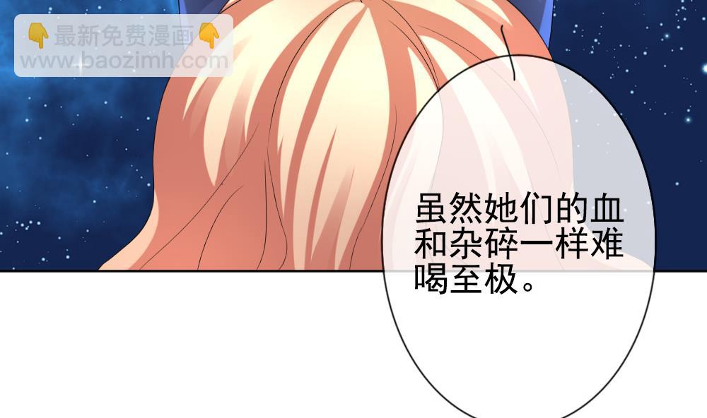 《拂晓的花嫁》第165话 第三者的爱恋 7 第23页