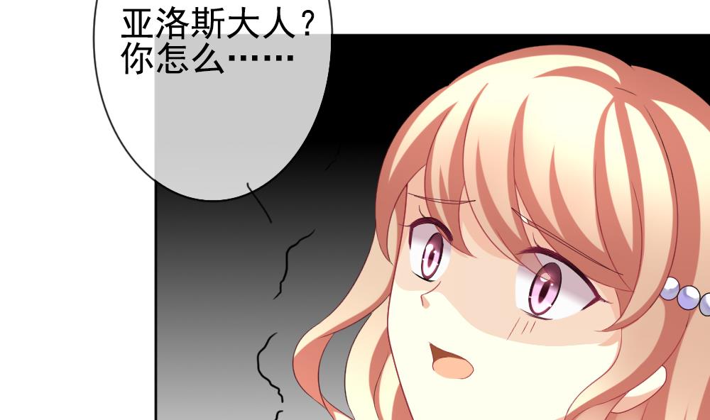 《拂晓的花嫁》第165话 第三者的爱恋 7 第25页