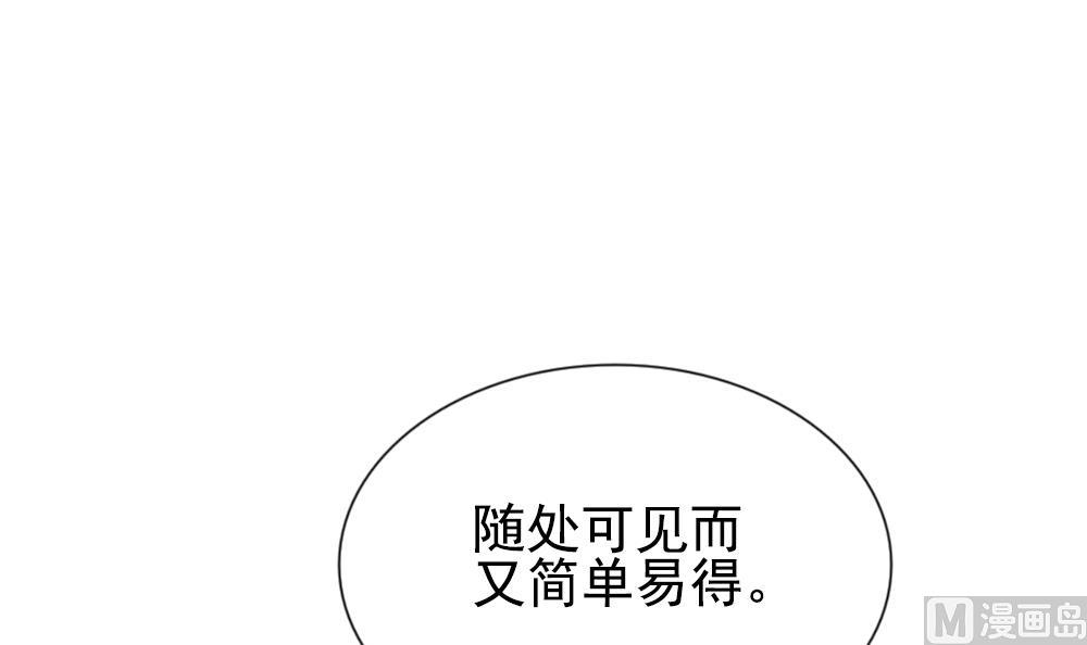 《拂晓的花嫁》第165话 第三者的爱恋 7 第27页