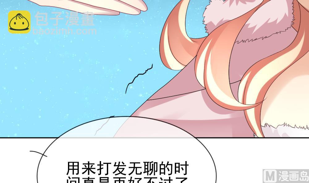 《拂晓的花嫁》第165话 第三者的爱恋 7 第30页