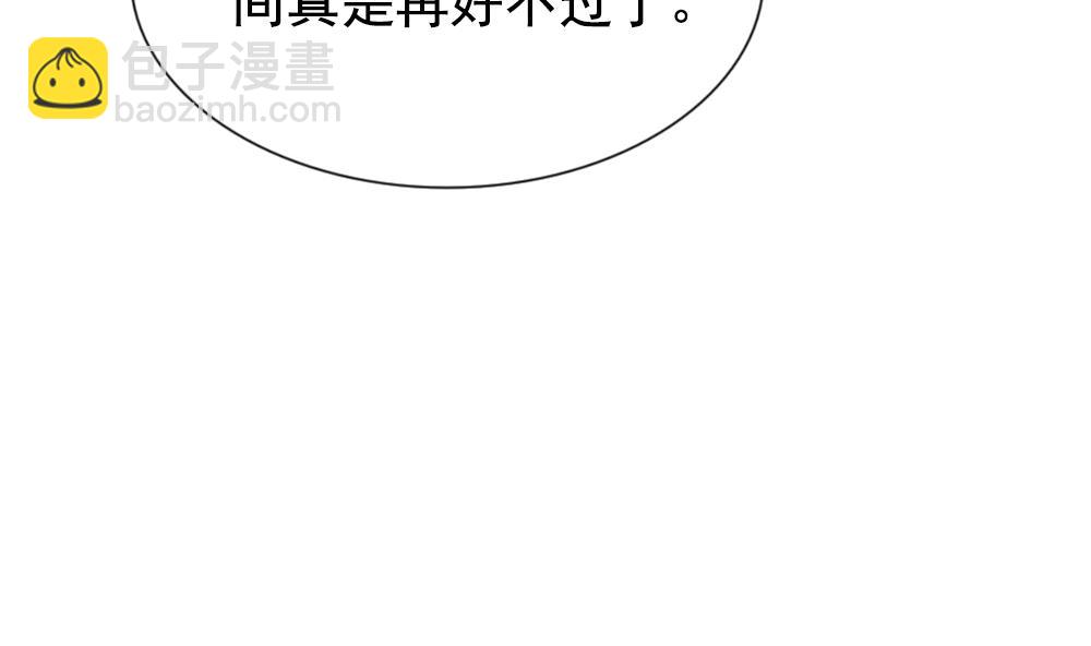 《拂晓的花嫁》第165话 第三者的爱恋 7 第31页
