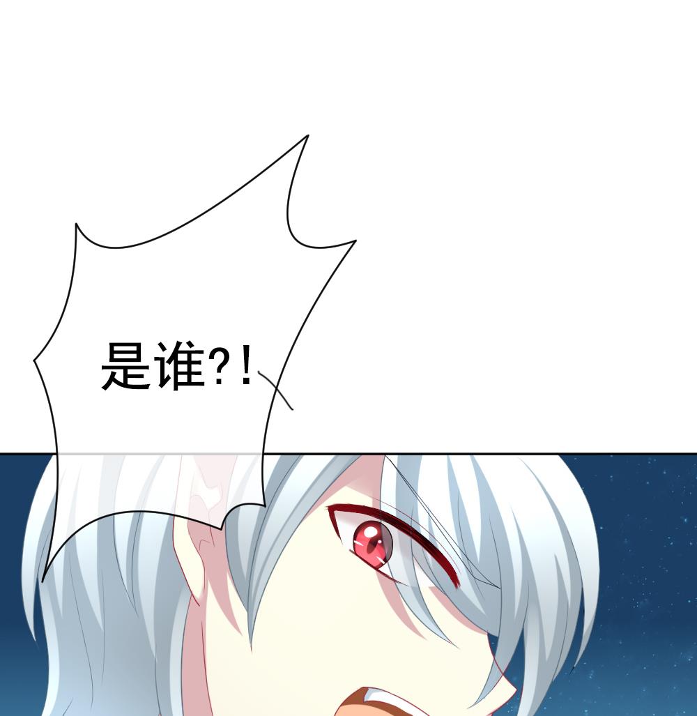 《拂晓的花嫁》第165话 第三者的爱恋 7 第35页