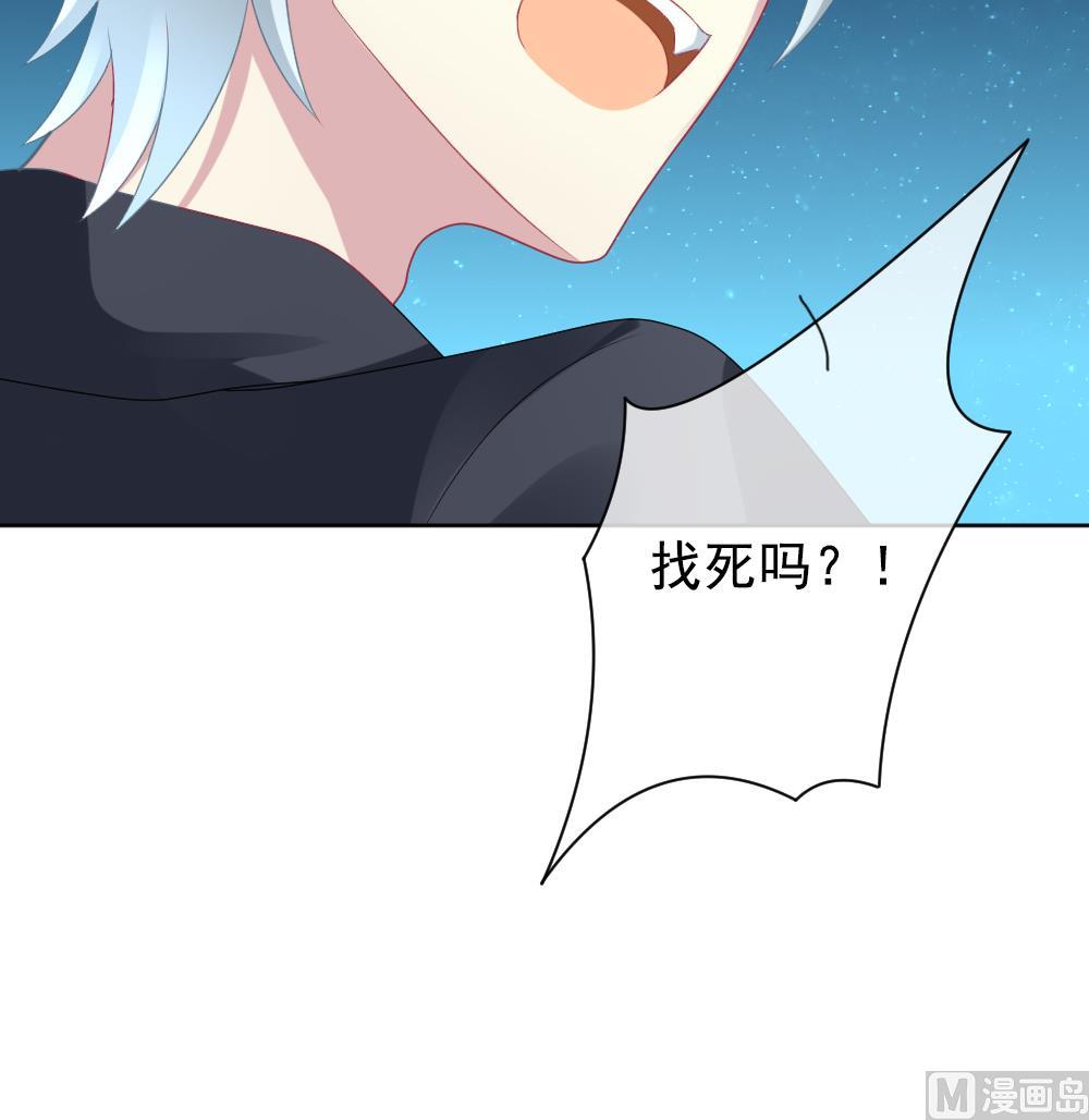 《拂晓的花嫁》第165话 第三者的爱恋 7 第36页