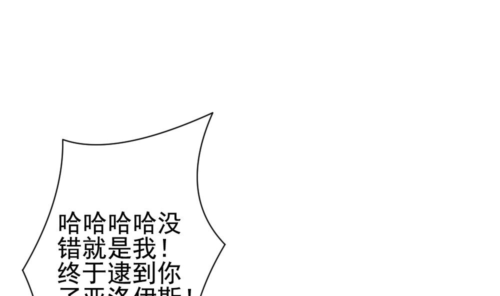 《拂晓的花嫁》第165话 第三者的爱恋 7 第37页