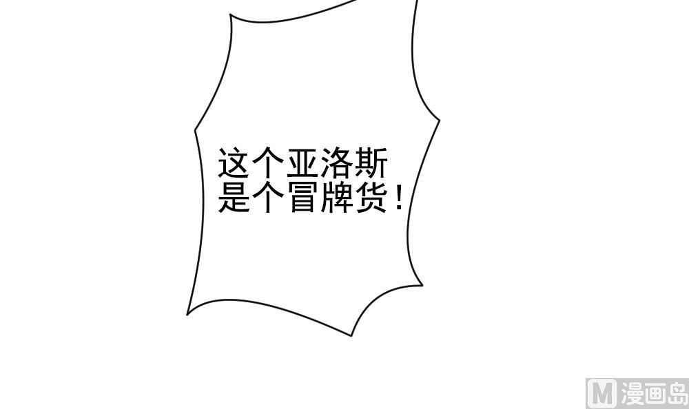 《拂晓的花嫁》第165话 第三者的爱恋 7 第3页