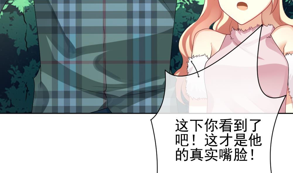 《拂晓的花嫁》第165话 第三者的爱恋 7 第40页